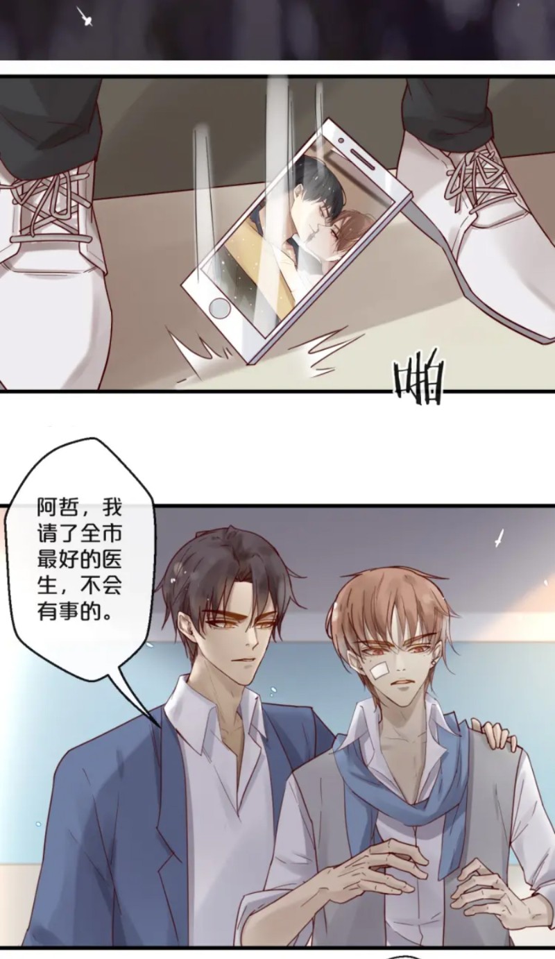 【不小心撩到了亿万首席[耽美]】漫画-（第51-58话）章节漫画下拉式图片-第99张图片