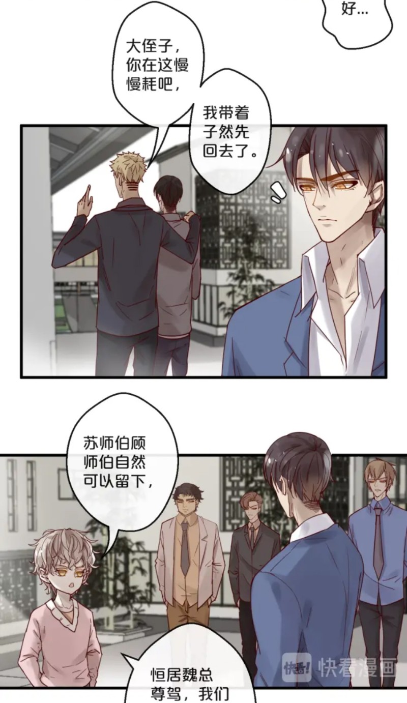 《不小心撩到了亿万首席》漫画最新章节第59话 完结免费下拉式在线观看章节第【6】张图片