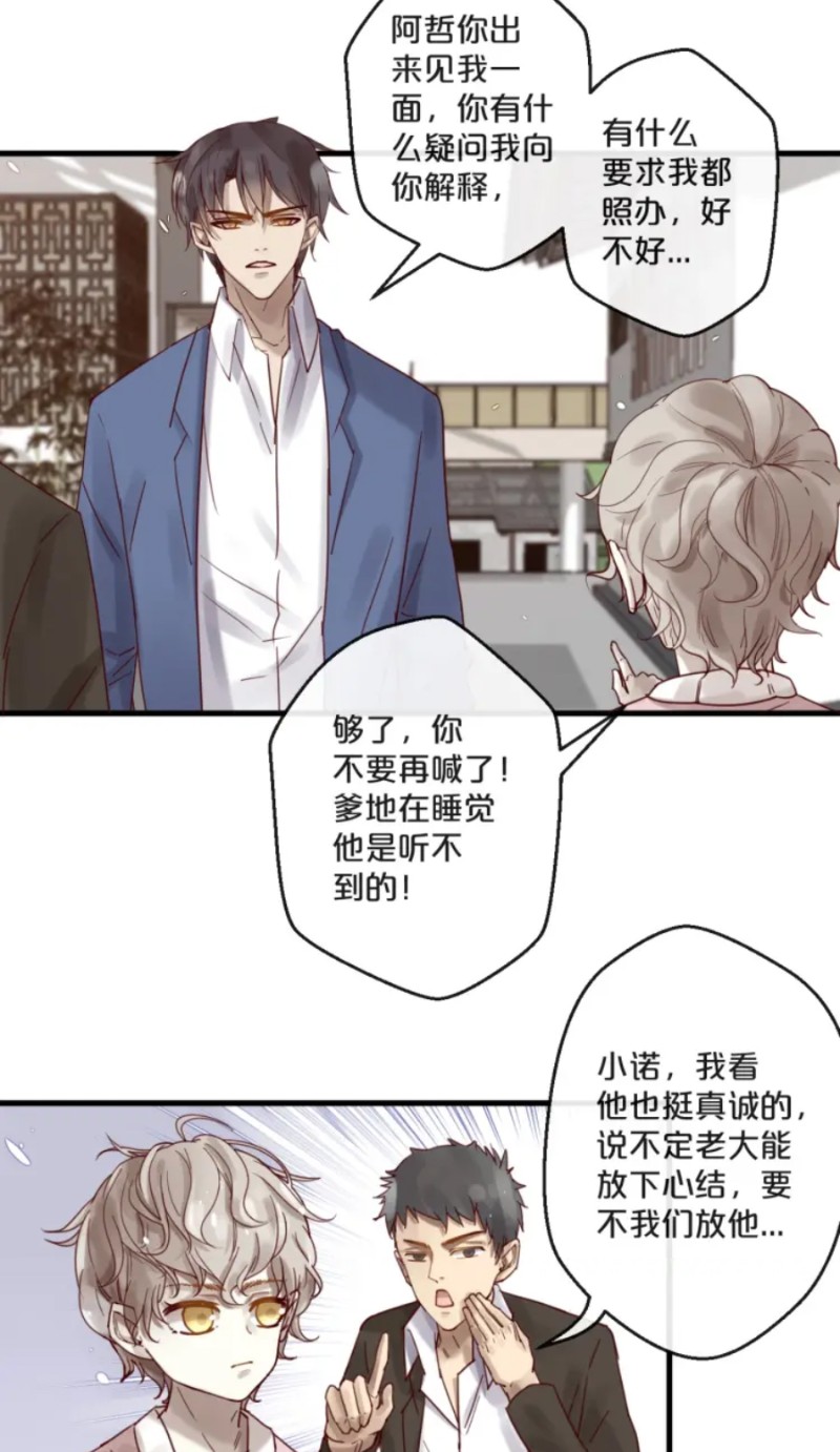 《不小心撩到了亿万首席》漫画最新章节第59话 完结免费下拉式在线观看章节第【14】张图片