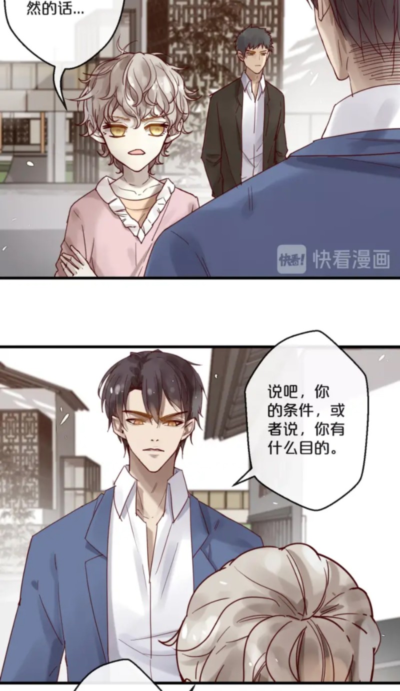 《不小心撩到了亿万首席》漫画最新章节第59话 完结免费下拉式在线观看章节第【16】张图片