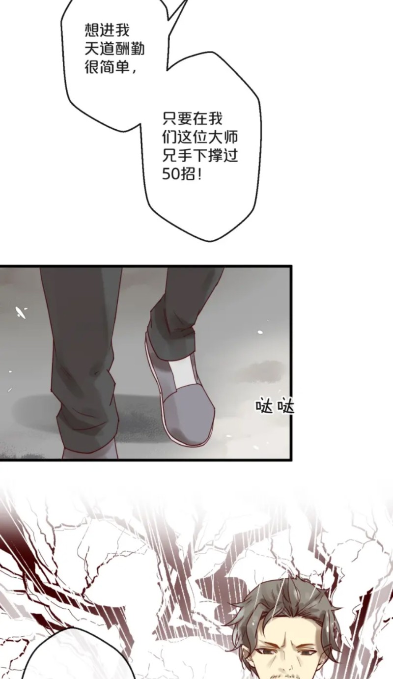 《不小心撩到了亿万首席》漫画最新章节第59话 完结免费下拉式在线观看章节第【17】张图片