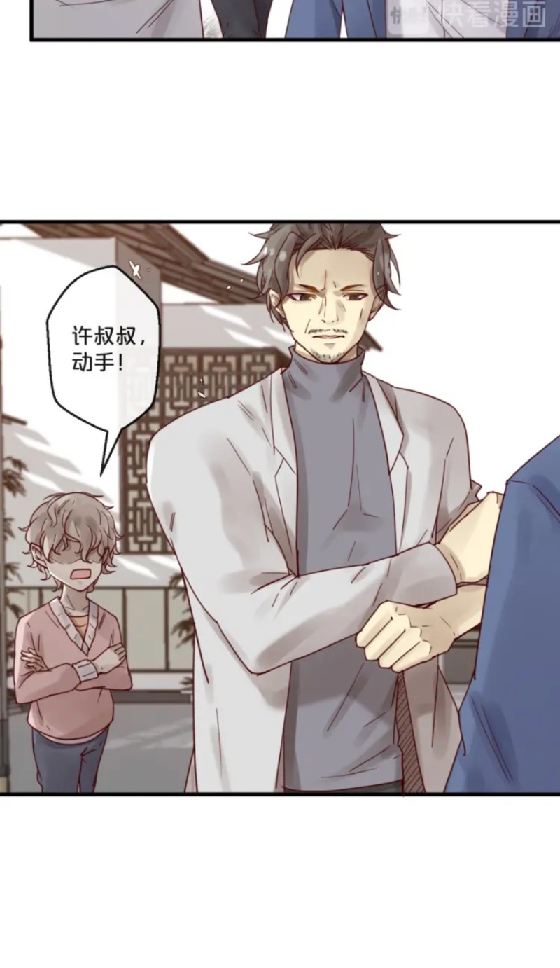 《不小心撩到了亿万首席》漫画最新章节第59话 完结免费下拉式在线观看章节第【20】张图片