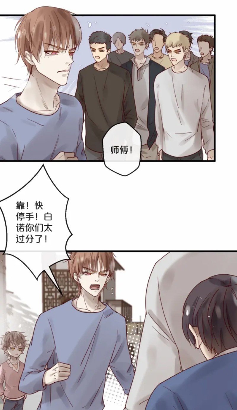 《不小心撩到了亿万首席》漫画最新章节第59话 完结免费下拉式在线观看章节第【23】张图片