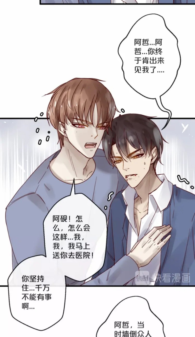 《不小心撩到了亿万首席》漫画最新章节第59话 完结免费下拉式在线观看章节第【25】张图片