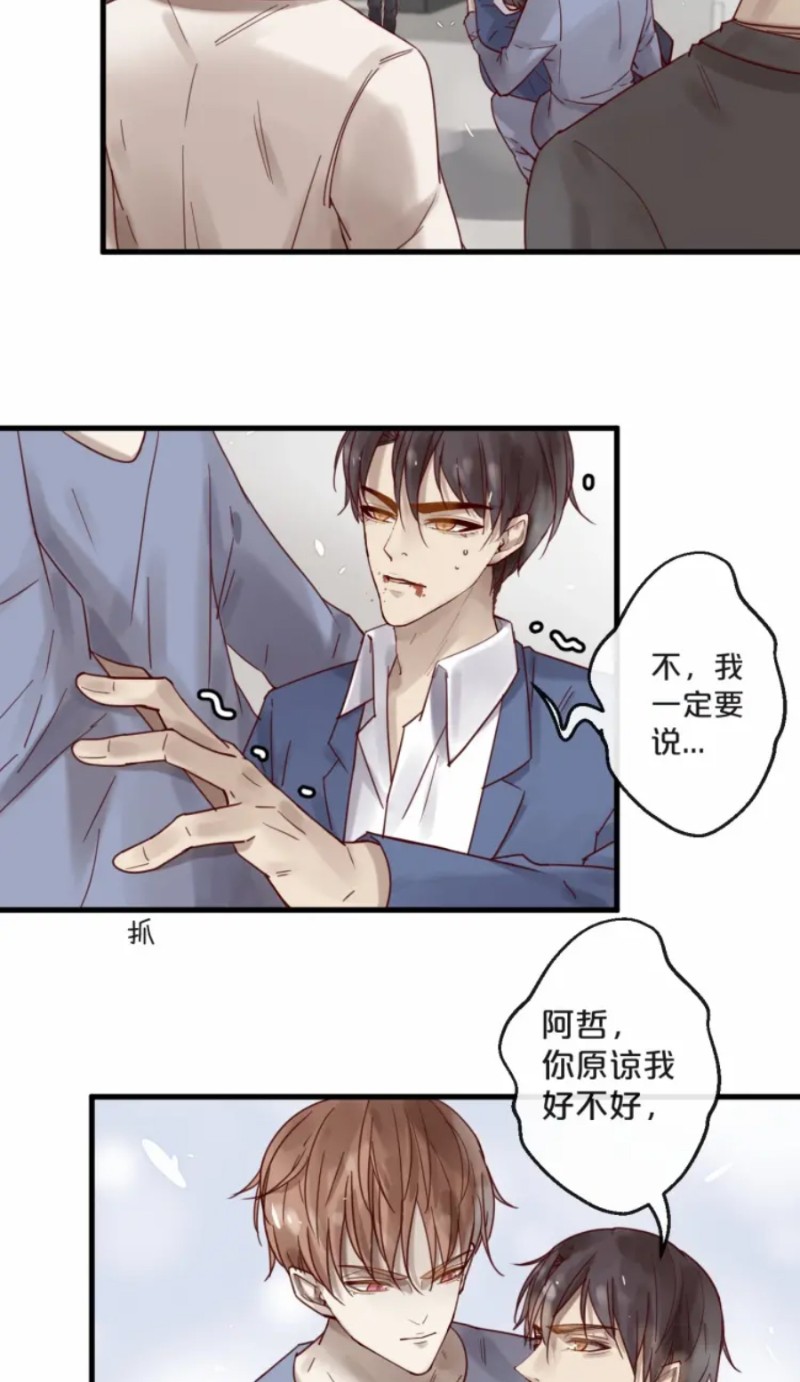 《不小心撩到了亿万首席》漫画最新章节第59话 完结免费下拉式在线观看章节第【27】张图片