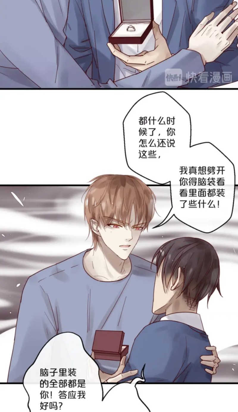 《不小心撩到了亿万首席》漫画最新章节第59话 完结免费下拉式在线观看章节第【31】张图片