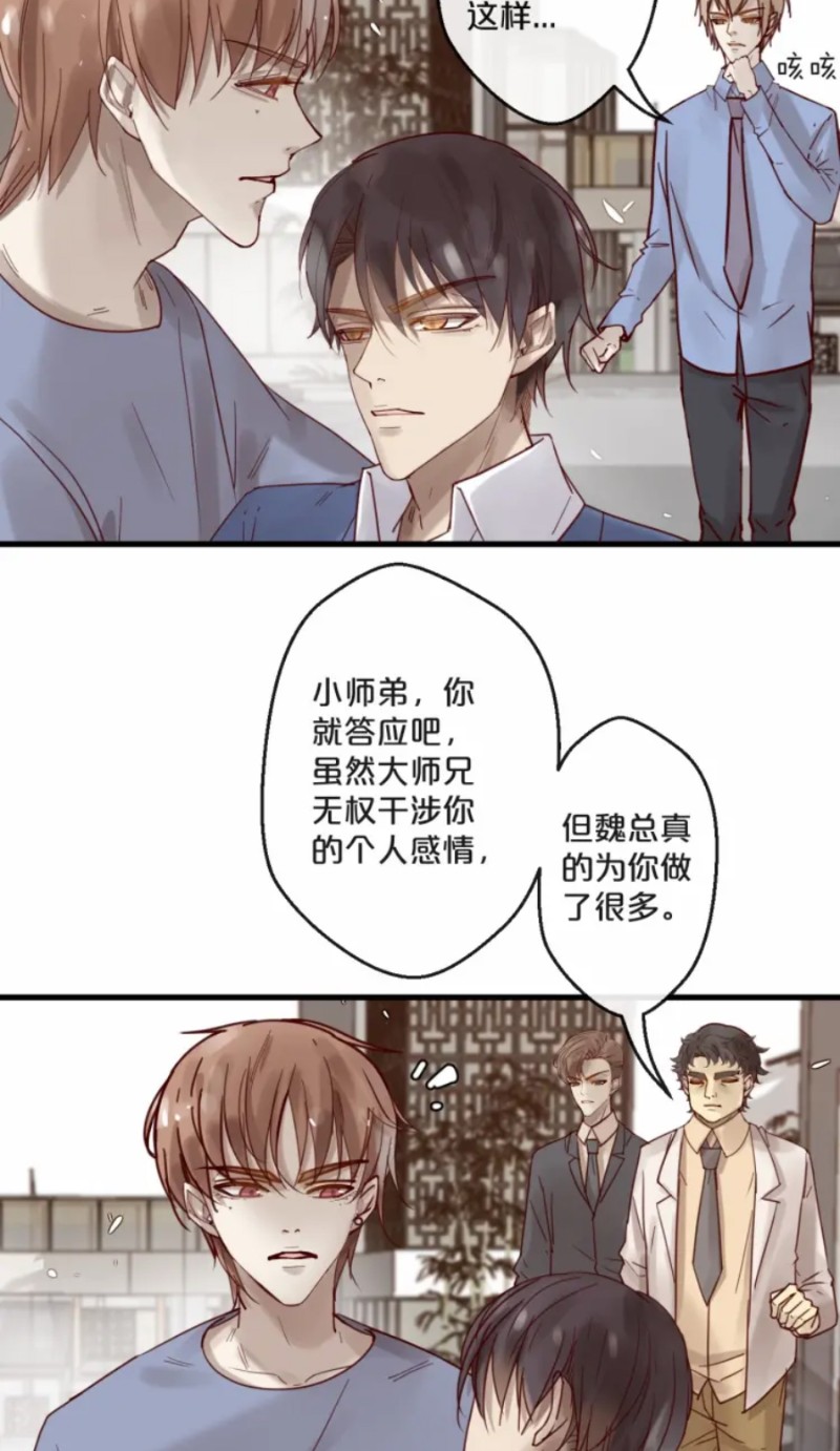 《不小心撩到了亿万首席》漫画最新章节第59话 完结免费下拉式在线观看章节第【36】张图片