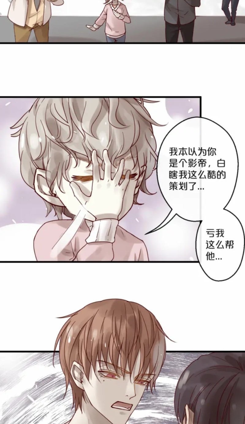 【不小心撩到了亿万首席[耽美]】漫画-（第59话 完结）章节漫画下拉式图片-第39张图片