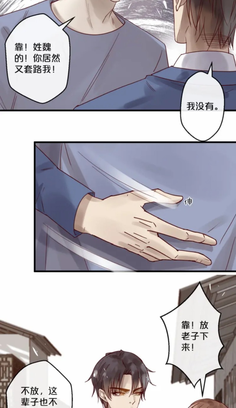 《不小心撩到了亿万首席》漫画最新章节第59话 完结免费下拉式在线观看章节第【40】张图片