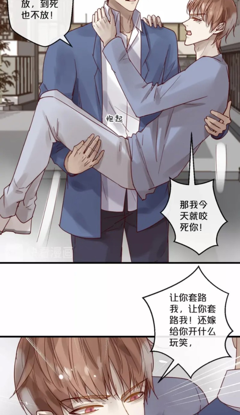 《不小心撩到了亿万首席》漫画最新章节第59话 完结免费下拉式在线观看章节第【41】张图片