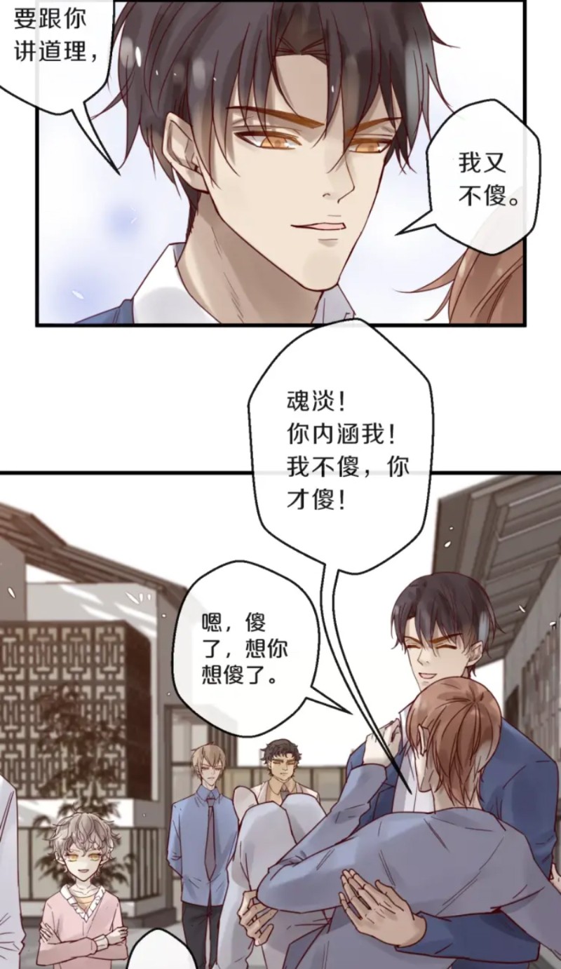 《不小心撩到了亿万首席》漫画最新章节第59话 完结免费下拉式在线观看章节第【44】张图片