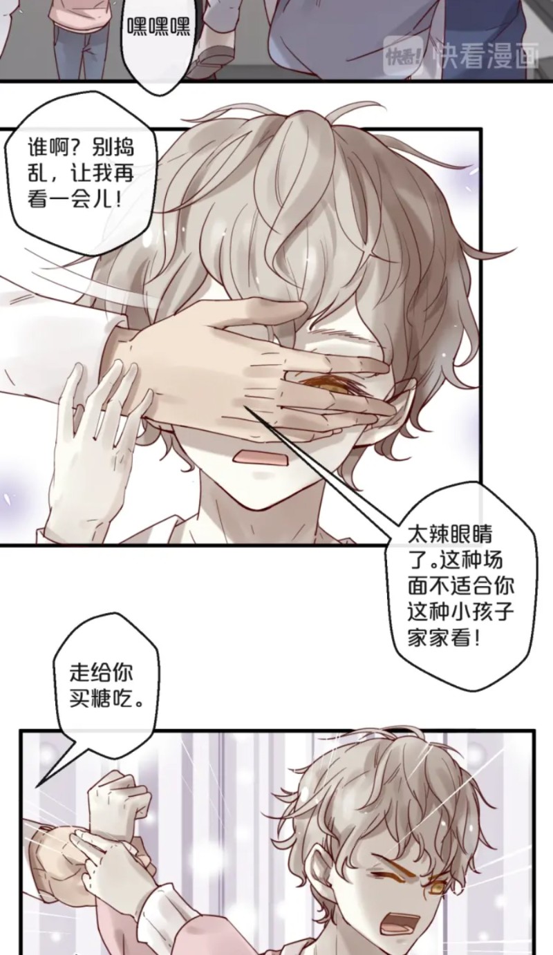 【不小心撩到了亿万首席[耽美]】漫画-（第59话 完结）章节漫画下拉式图片-第45张图片