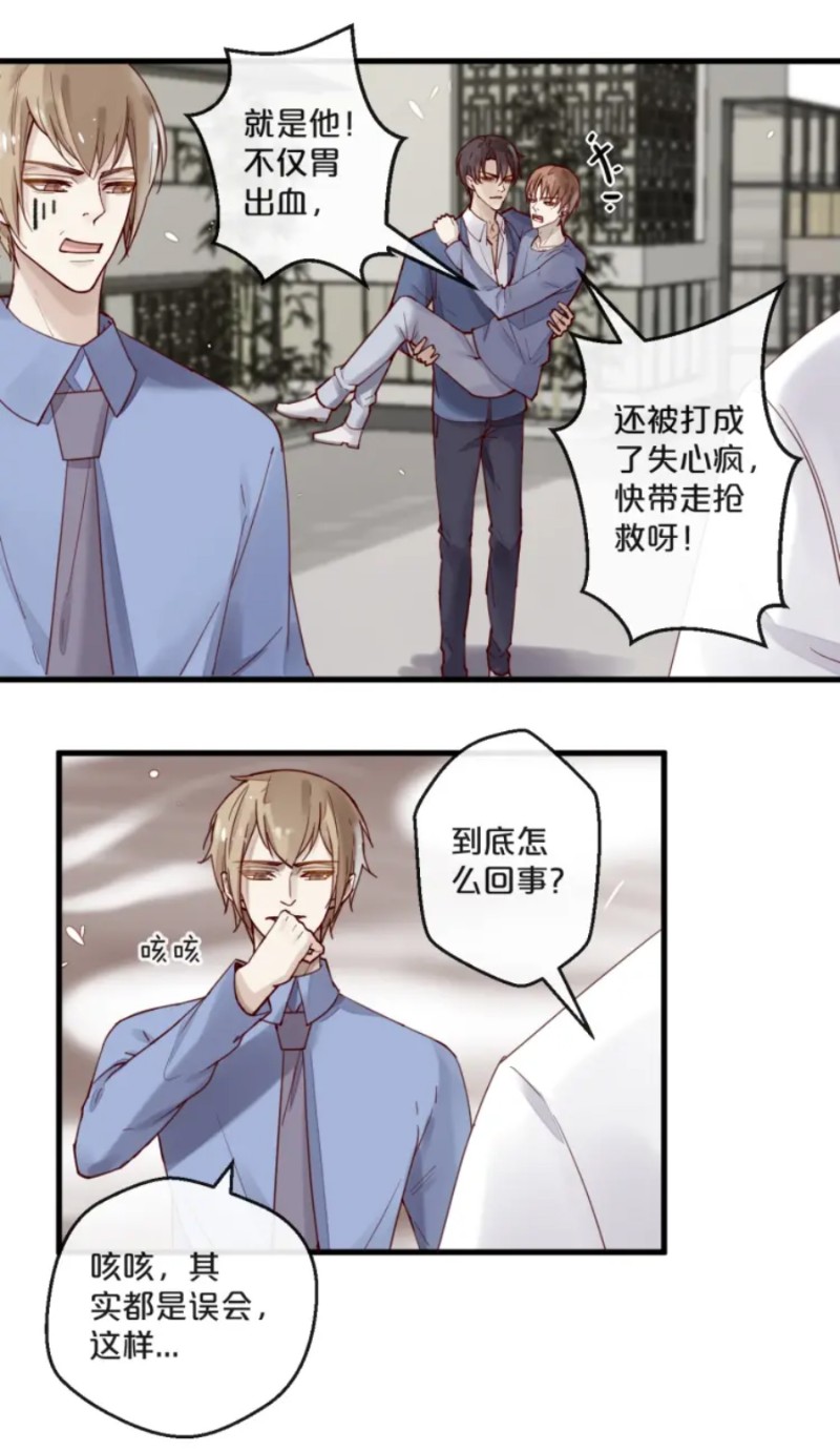 《不小心撩到了亿万首席》漫画最新章节第59话 完结免费下拉式在线观看章节第【48】张图片