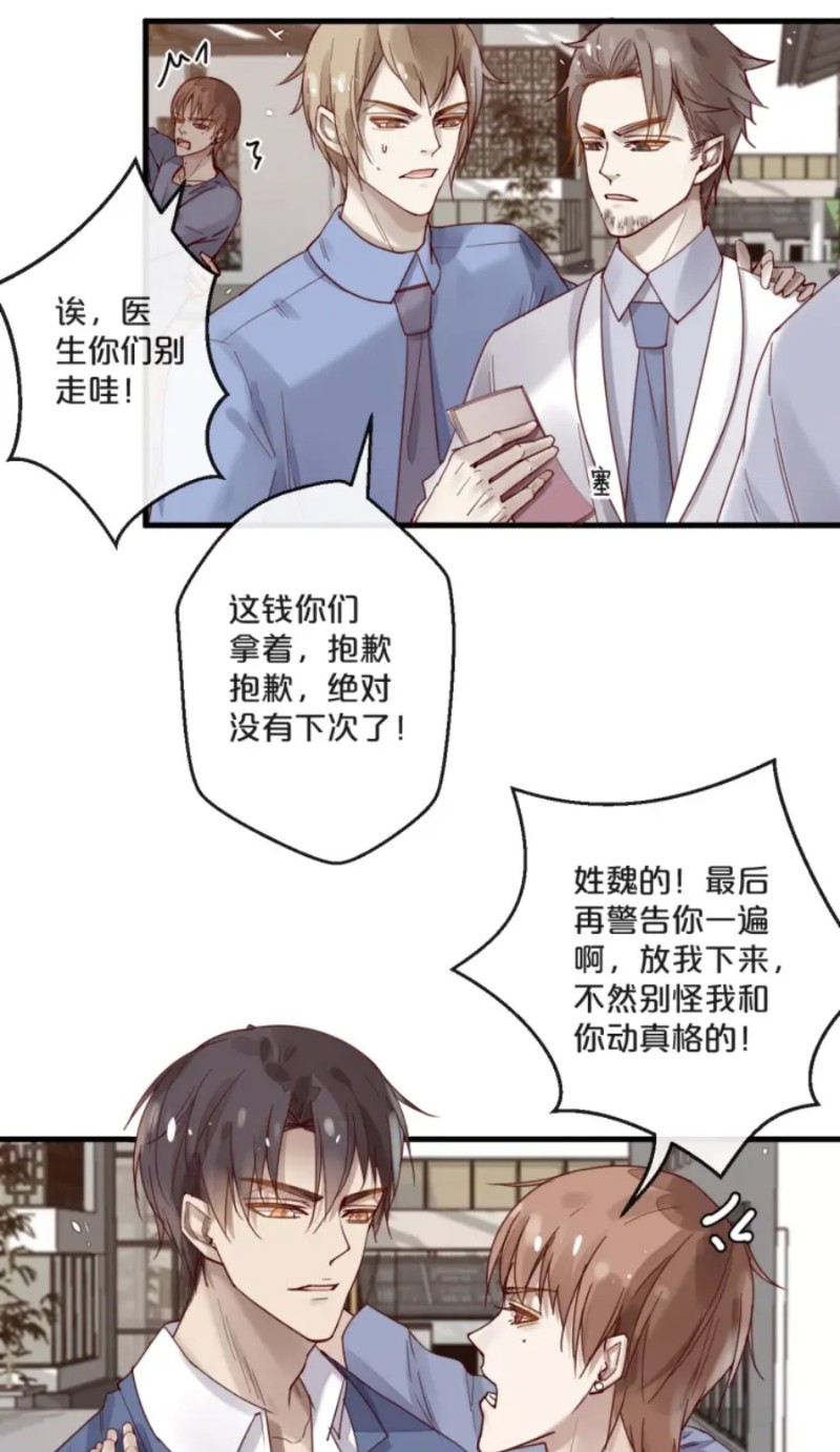 《不小心撩到了亿万首席》漫画最新章节第59话 完结免费下拉式在线观看章节第【49】张图片