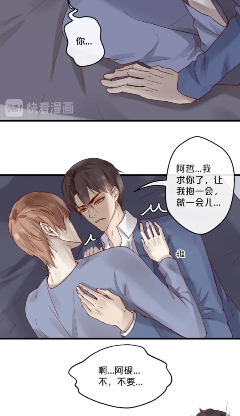 《不小心撩到了亿万首席》漫画最新章节第59话 完结免费下拉式在线观看章节第【54】张图片