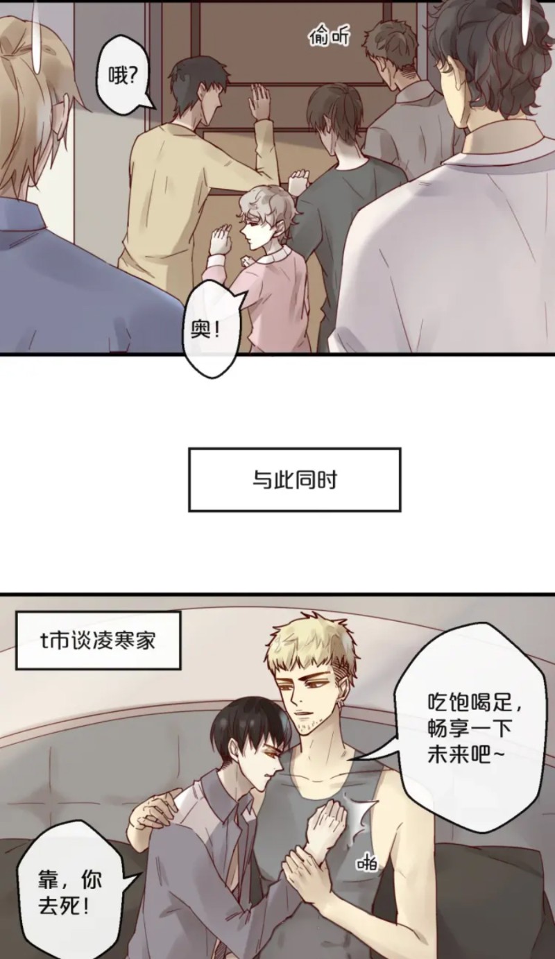 《不小心撩到了亿万首席》漫画最新章节第59话 完结免费下拉式在线观看章节第【55】张图片