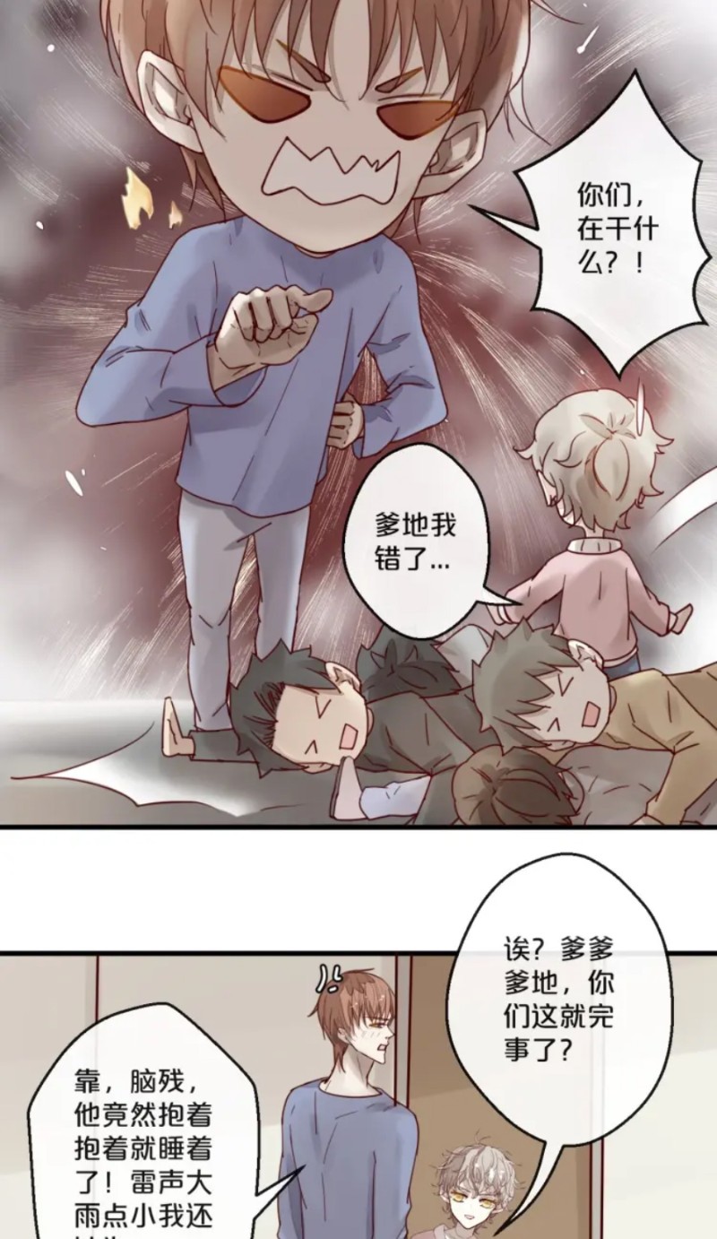 【不小心撩到了亿万首席[耽美]】漫画-（第59话 完结）章节漫画下拉式图片-第62张图片