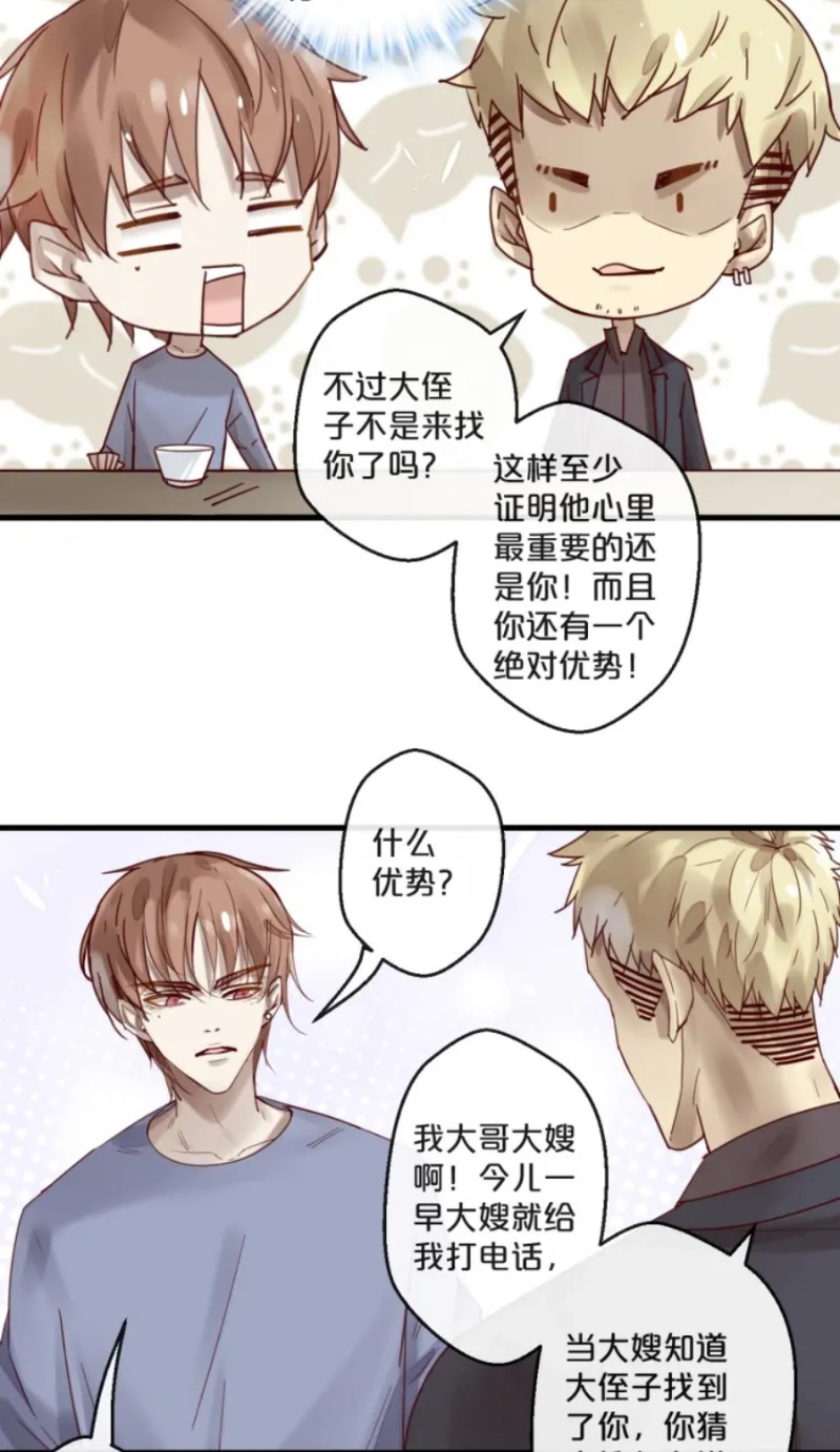 《不小心撩到了亿万首席》漫画最新章节第59话 完结免费下拉式在线观看章节第【67】张图片