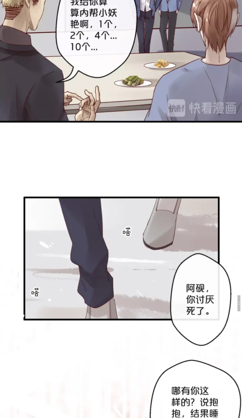 【不小心撩到了亿万首席[耽美]】漫画-（第59话 完结）章节漫画下拉式图片-第69张图片