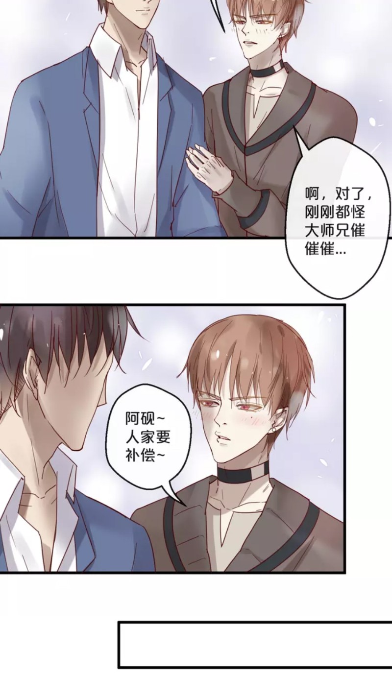 《不小心撩到了亿万首席》漫画最新章节第59话 完结免费下拉式在线观看章节第【81】张图片