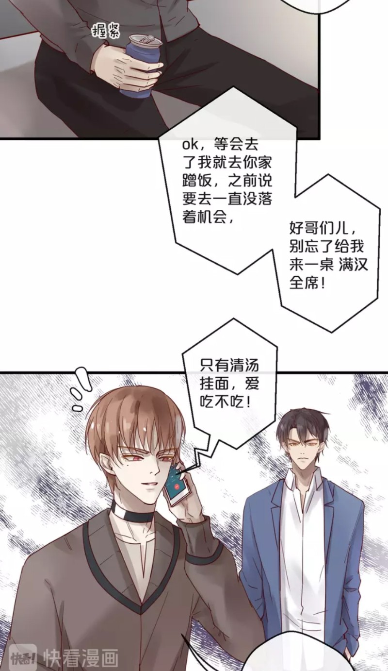 【不小心撩到了亿万首席[耽美]】漫画-（第59话 完结）章节漫画下拉式图片-第79张图片