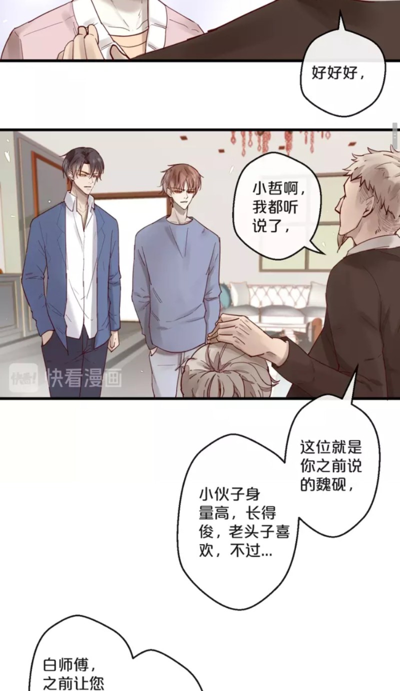 《不小心撩到了亿万首席》漫画最新章节第59话 完结免费下拉式在线观看章节第【100】张图片