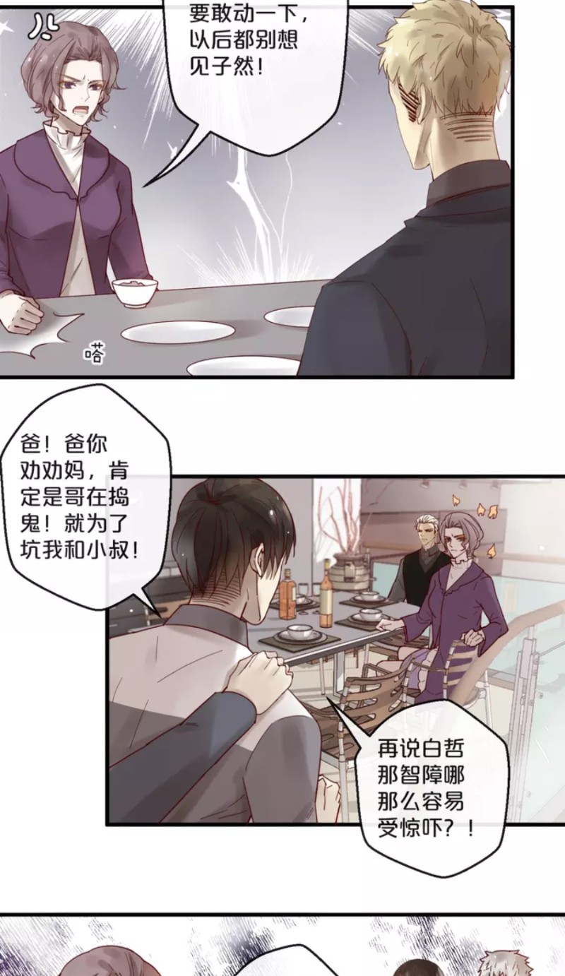 《不小心撩到了亿万首席》漫画最新章节第59话 完结免费下拉式在线观看章节第【115】张图片