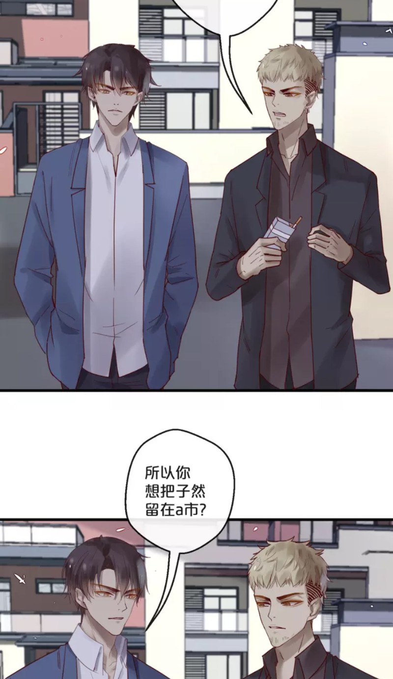 【不小心撩到了亿万首席[耽美]】漫画-（第59话 完结）章节漫画下拉式图片-第117张图片