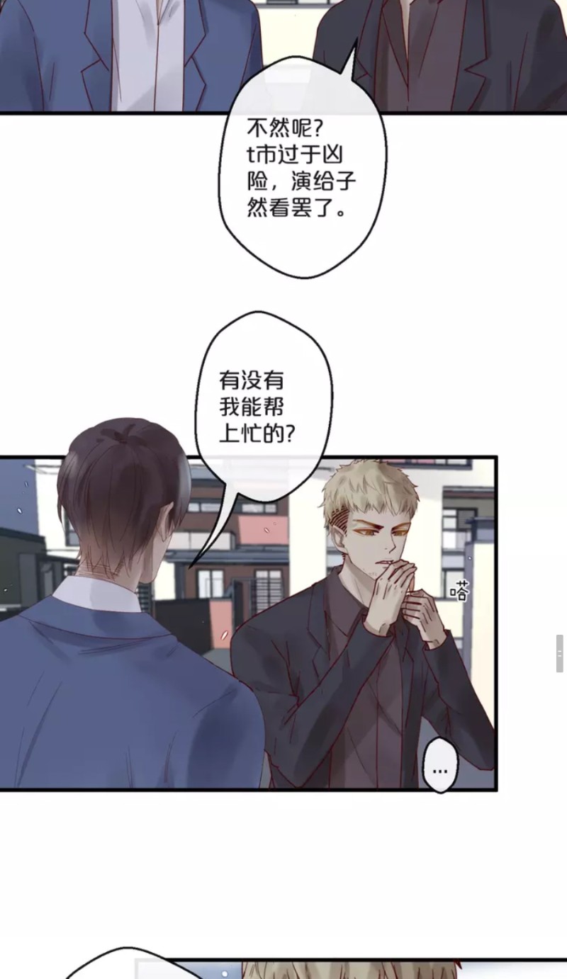 《不小心撩到了亿万首席》漫画最新章节第59话 完结免费下拉式在线观看章节第【118】张图片