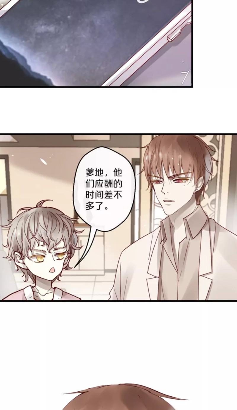 《不小心撩到了亿万首席》漫画最新章节第59话 完结免费下拉式在线观看章节第【121】张图片