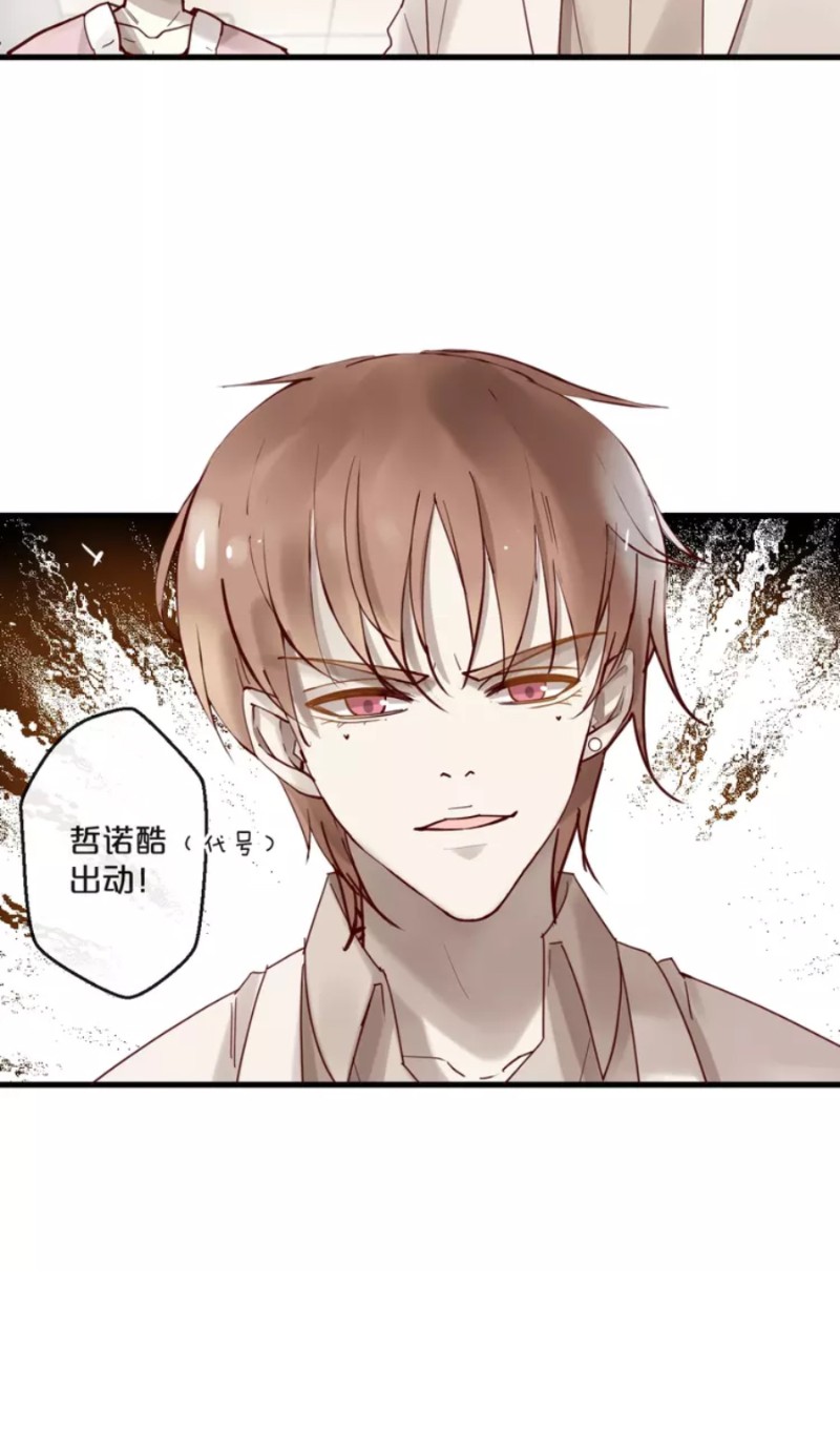 《不小心撩到了亿万首席》漫画最新章节第59话 完结免费下拉式在线观看章节第【122】张图片