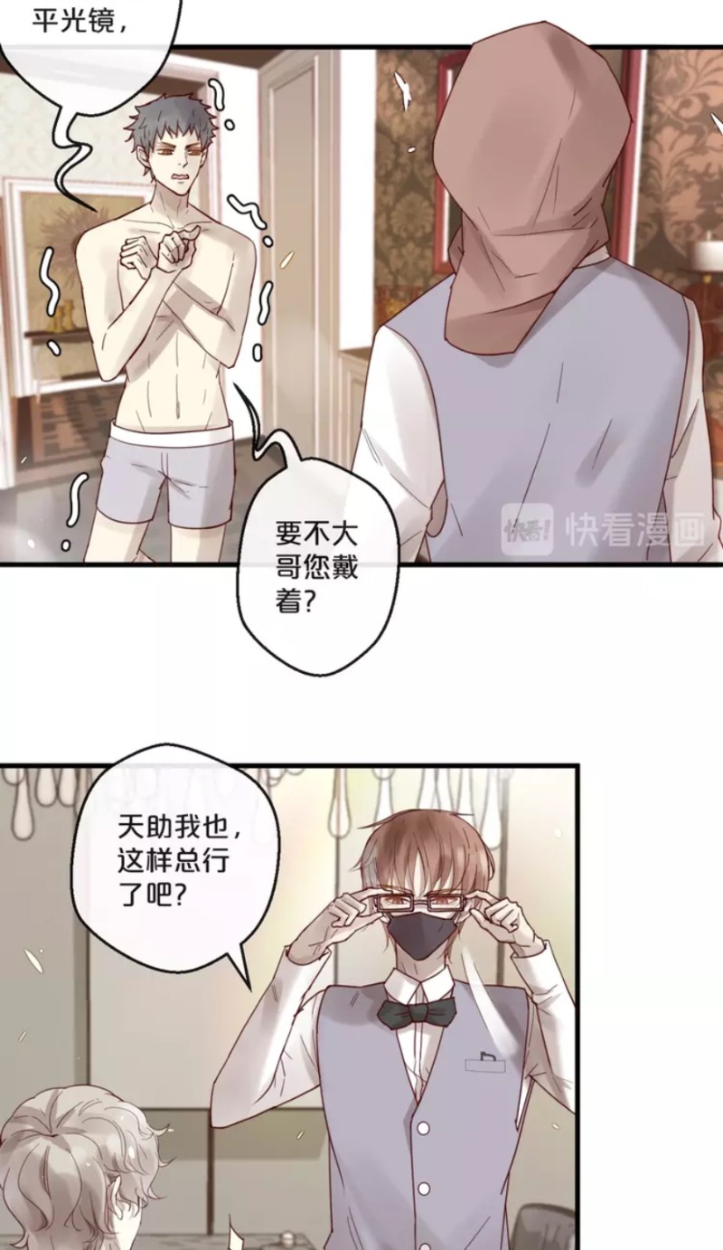 《不小心撩到了亿万首席》漫画最新章节第59话 完结免费下拉式在线观看章节第【128】张图片