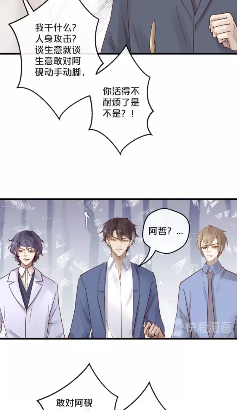 《不小心撩到了亿万首席》漫画最新章节第59话 完结免费下拉式在线观看章节第【134】张图片