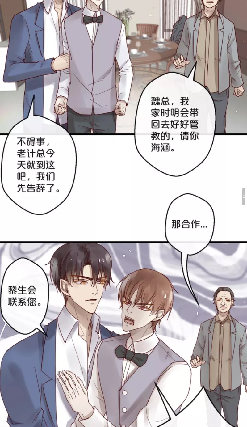 【不小心撩到了亿万首席[耽美]】漫画-（第59话 完结）章节漫画下拉式图片-第136张图片