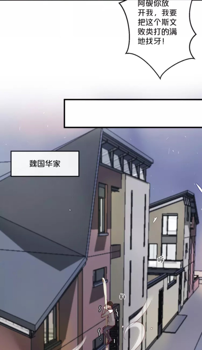 《不小心撩到了亿万首席》漫画最新章节第59话 完结免费下拉式在线观看章节第【137】张图片