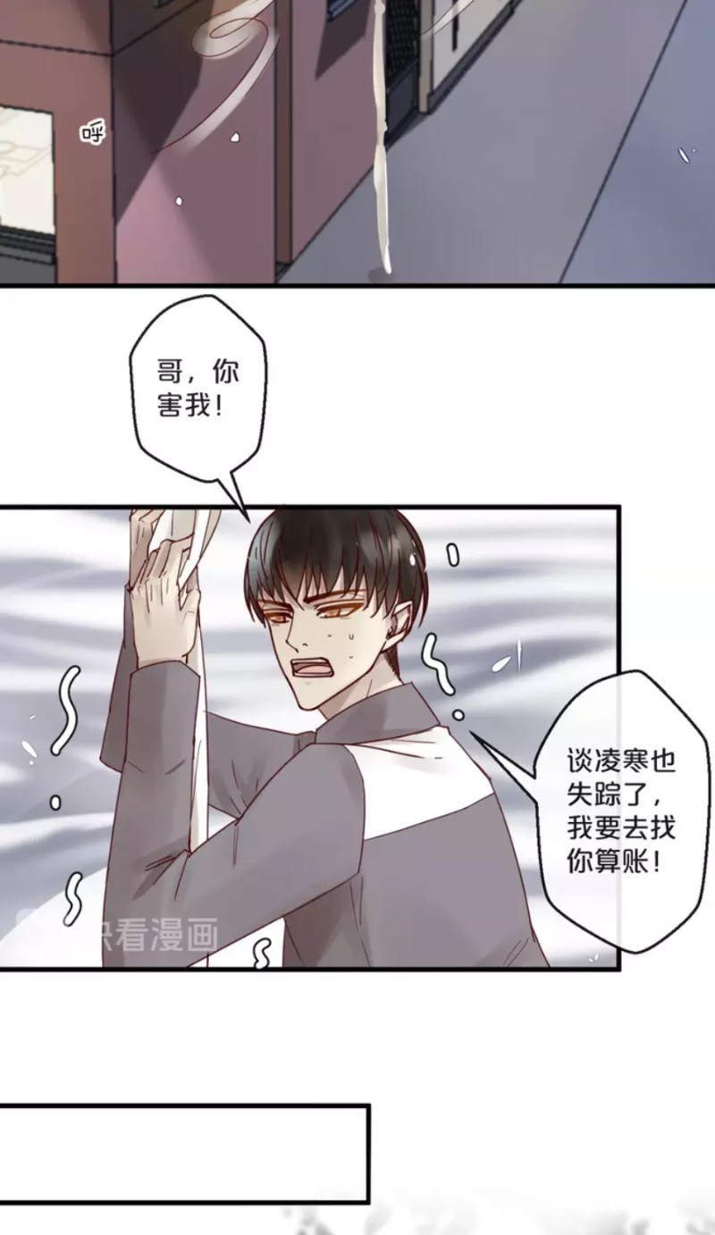 【不小心撩到了亿万首席[耽美]】漫画-（第59话 完结）章节漫画下拉式图片-第138张图片