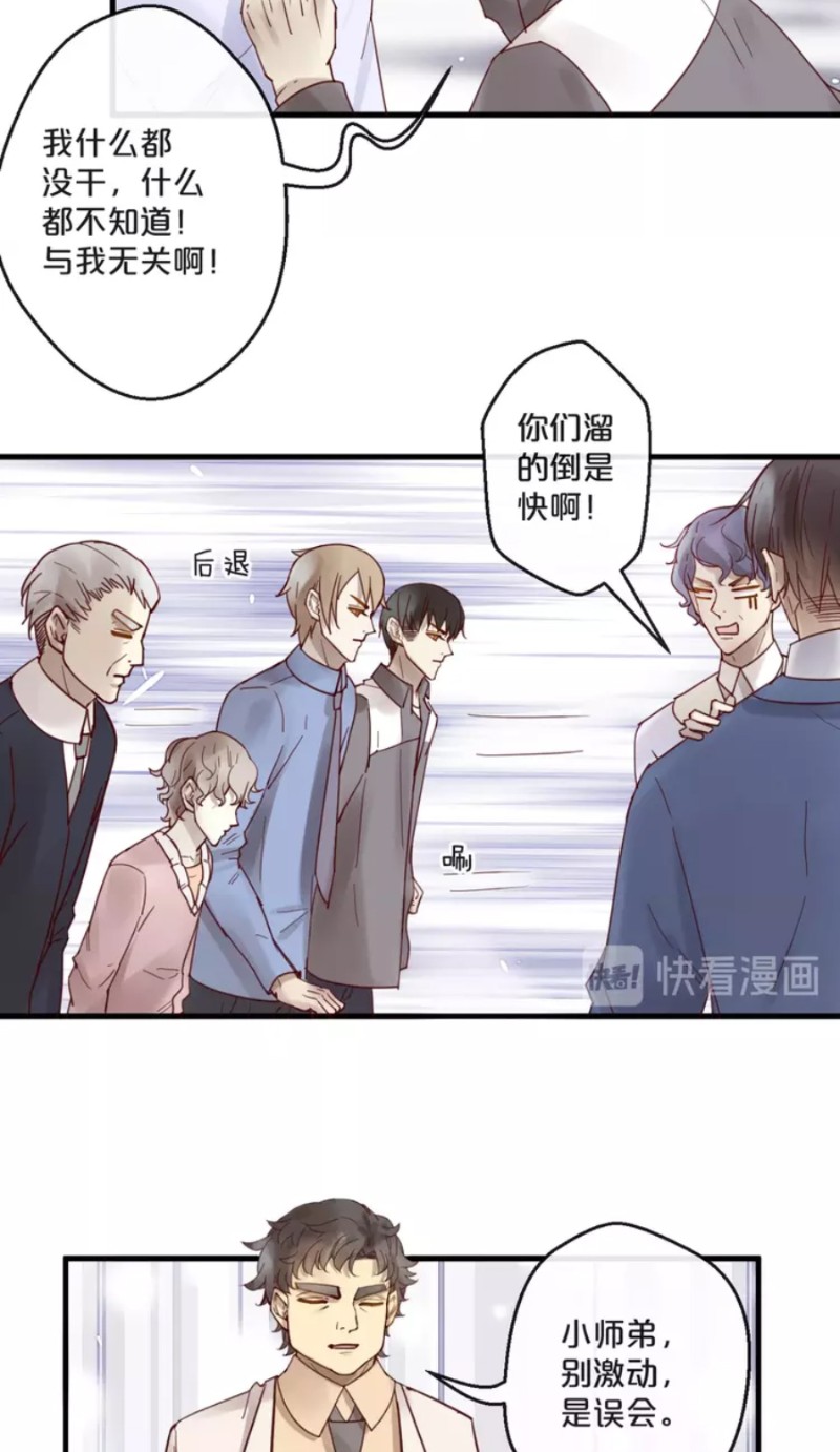 《不小心撩到了亿万首席》漫画最新章节第59话 完结免费下拉式在线观看章节第【141】张图片