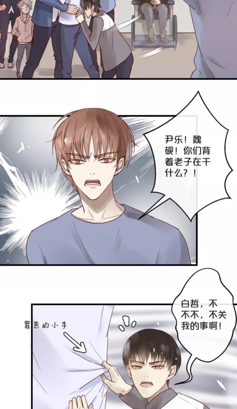 《不小心撩到了亿万首席》漫画最新章节第59话 完结免费下拉式在线观看章节第【140】张图片