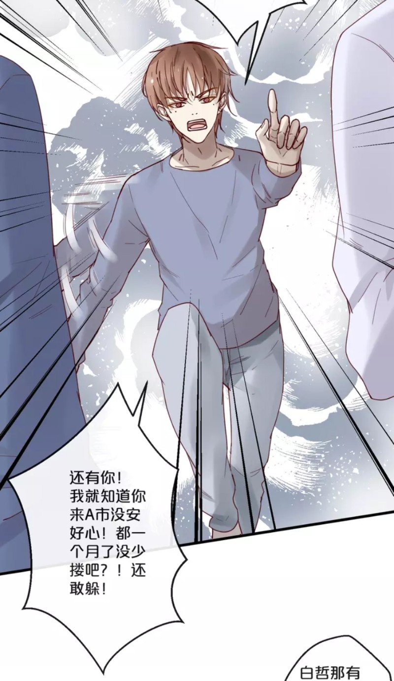 《不小心撩到了亿万首席》漫画最新章节第59话 完结免费下拉式在线观看章节第【144】张图片