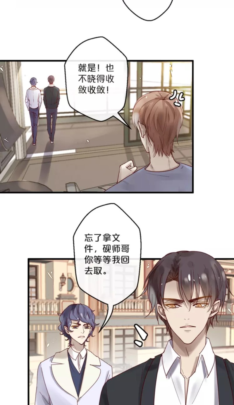 《不小心撩到了亿万首席》漫画最新章节第59话 完结免费下拉式在线观看章节第【153】张图片