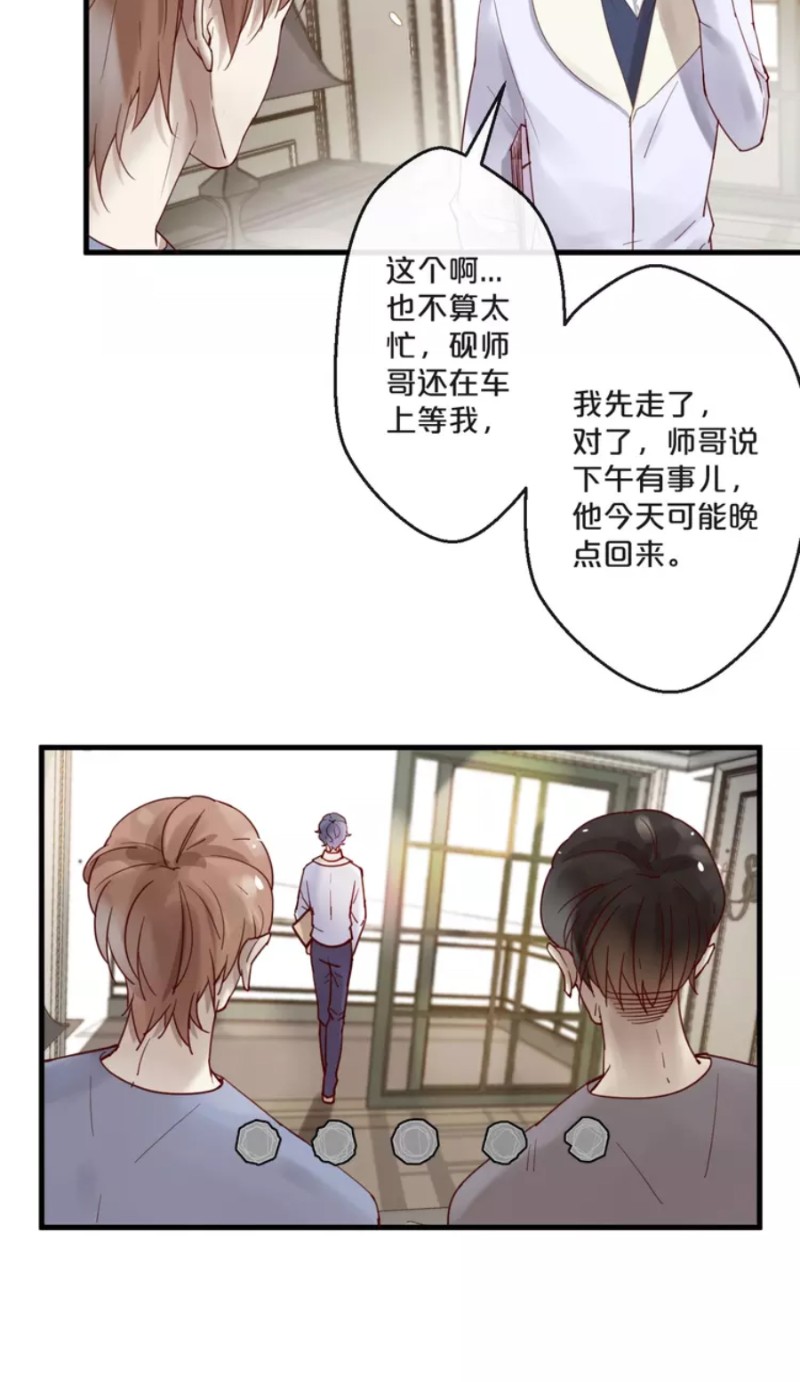 《不小心撩到了亿万首席》漫画最新章节第59话 完结免费下拉式在线观看章节第【156】张图片