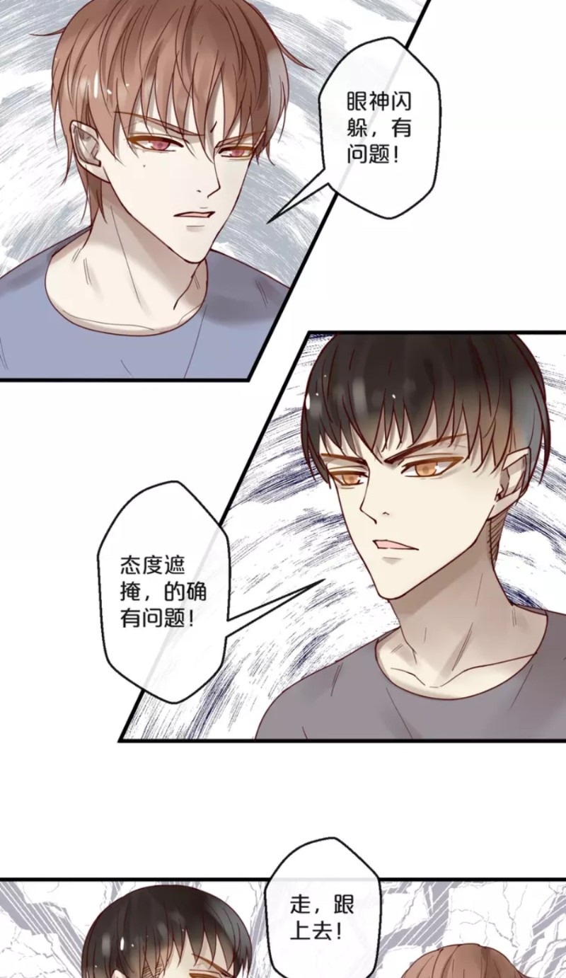 《不小心撩到了亿万首席》漫画最新章节第59话 完结免费下拉式在线观看章节第【157】张图片