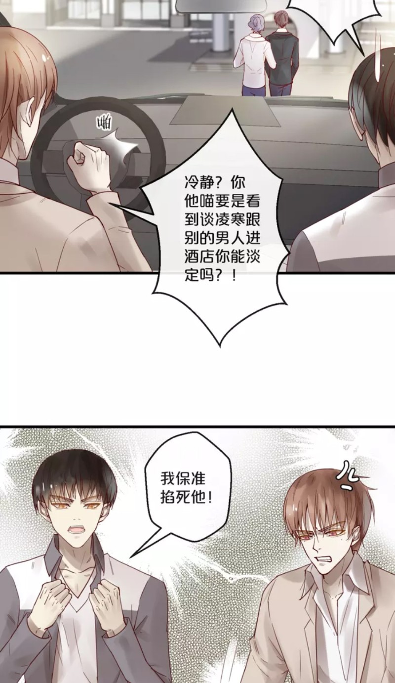 《不小心撩到了亿万首席》漫画最新章节第59话 完结免费下拉式在线观看章节第【166】张图片