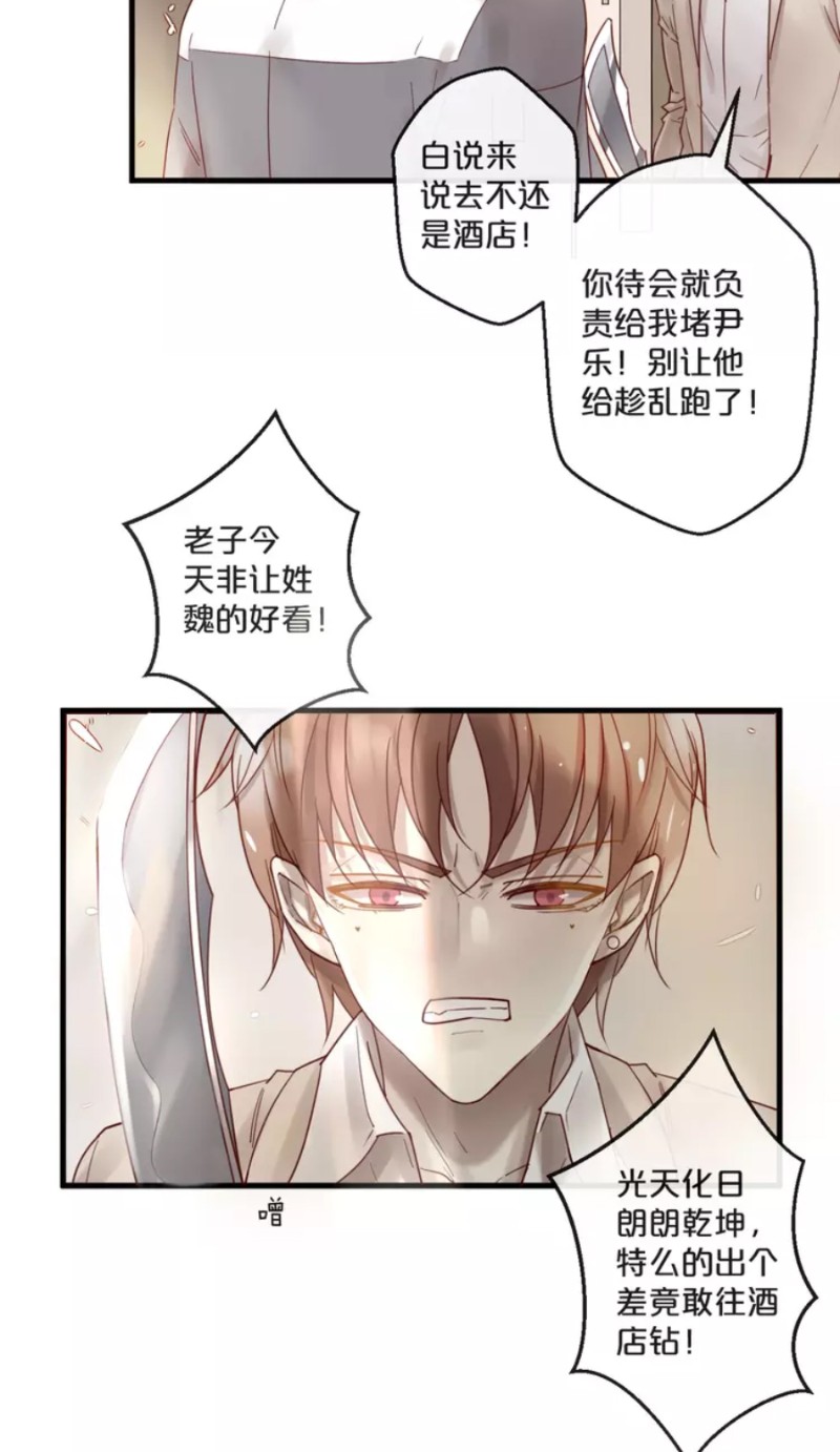 【不小心撩到了亿万首席[耽美]】漫画-（第59话 完结）章节漫画下拉式图片-第169张图片