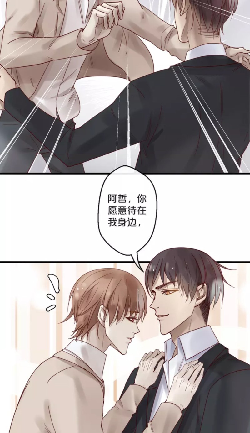 《不小心撩到了亿万首席》漫画最新章节第59话 完结免费下拉式在线观看章节第【176】张图片