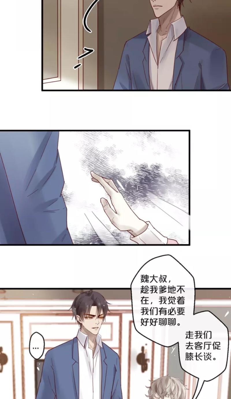 《不小心撩到了亿万首席》漫画最新章节第59话 完结免费下拉式在线观看章节第【86】张图片