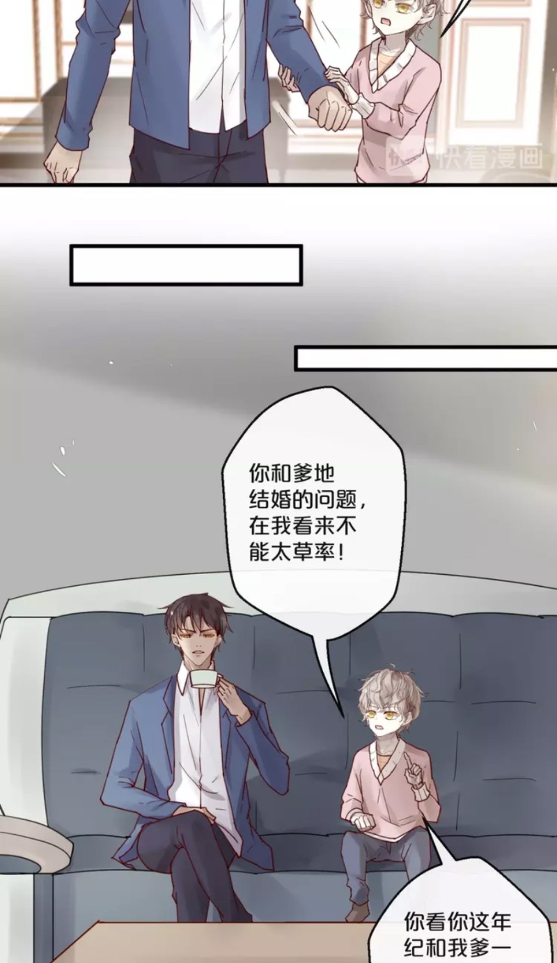 【不小心撩到了亿万首席[耽美]】漫画-（第59话 完结）章节漫画下拉式图片-第87张图片