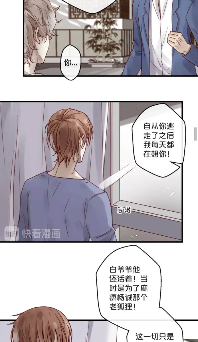 《不小心撩到了亿万首席》漫画最新章节第59话 完结免费下拉式在线观看章节第【9】张图片