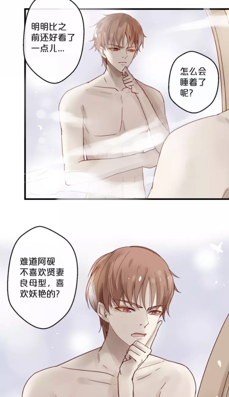 《不小心撩到了亿万首席》漫画最新章节第59话 完结免费下拉式在线观看章节第【90】张图片