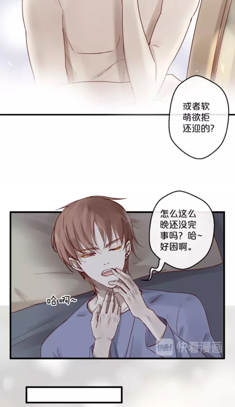 《不小心撩到了亿万首席》漫画最新章节第59话 完结免费下拉式在线观看章节第【91】张图片